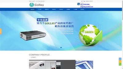 GOLCOS全功能电能质量柜_GOLNP7000末端用电防护治理系统_GOLSIN有源滤波_GOLLC无功补偿_戈莱电气（上海）有限公司