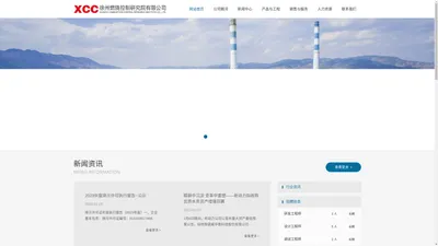 徐州燃烧控制研究院有限公司-徐州燃烧控制研究院有限公司