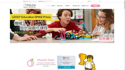 創意桃子 - PEACH Creative Production｜STEM學習｜機械人編程教育｜機械人比賽活動