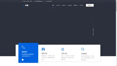 牟鑫 | 上海牟鑫市政工程有限公司