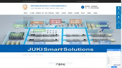 
        smt贴片机厂家_二手贴片机_juki贴片机-深圳市富港迪科技有限公司
    