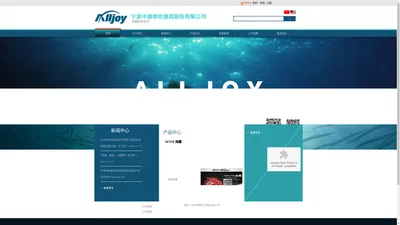 宁波中源欧佳渔具股份有限公司-首页