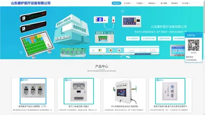 中心供氧厂家-中心供氧系统|中心供氧生产厂家|中心供氧管道安装工程厂家|山东康护医疗设备有限公司