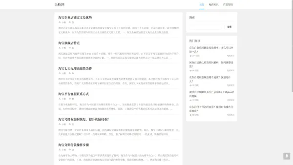 呆粉网 - 分享电商知识、网购省钱技巧！