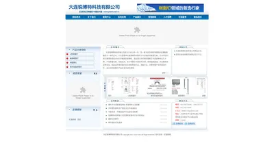 树脂钉_塑料钉_staple_nail_大连锐博特科技有限公司