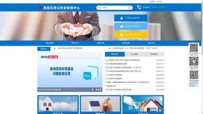南昌住房公积金管理中心