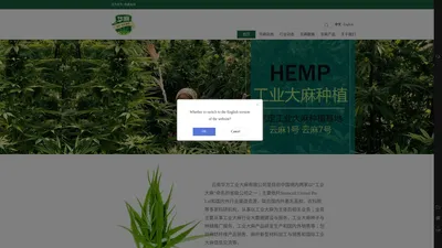 云南华方工业大麻有限公司