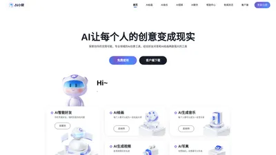 AI小聚_AI绘画-你的专属AI绘画写作助手