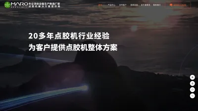 点胶机,灌胶机,点胶机厂家-昆山源泰克机电设备有限公司