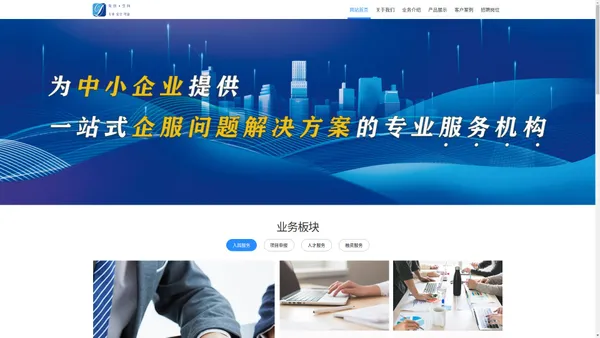 简单创企业服务有限公司官网 - 网站关键词