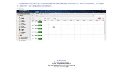 深圳市捷思迅电子科技有限公司