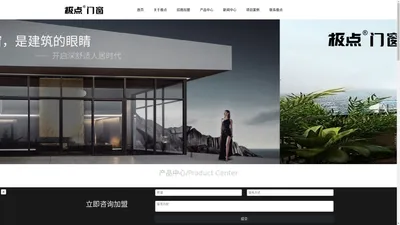 佛山极点好门窗有限公司