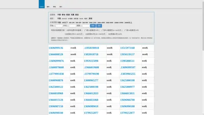 厦门手机号码|厦门移动号码|厦门小灵通号码|厦门手机卡号|厦门移动靓号选号|厦门固定电话|厦门万号-厦门万号
