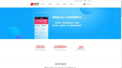 联众上海社保公积金网-专业的社保公积金代理代缴挂靠平台