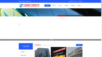 上海发光字制作,楼顶大字,楼顶发光字制作,楼顶广告牌设计-上海逸晨广告有限公司
