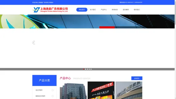 上海发光字制作,楼顶大字,楼顶发光字制作,楼顶广告牌设计-上海逸晨广告有限公司