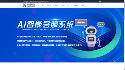 AI智能客服系统——ChatGPT引擎+AI NLP语义检索，快速准确地解答用户的问题