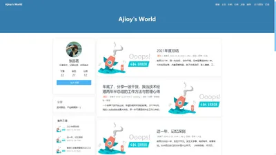 Ajioy's World - 张品茗的小世界