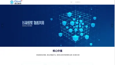 南京致云科技有限公司