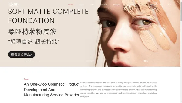 SHANGHAI ORAIN COSMETICS CO.,LTD