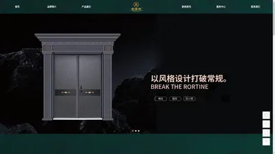 金喜来门业,智能铝木装甲门,金喜来奢享系列铸铝门,金喜来铜门产品