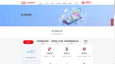 用友软件-用友U8+-财务软件-软件定制开发-用友财务软件授权经销商