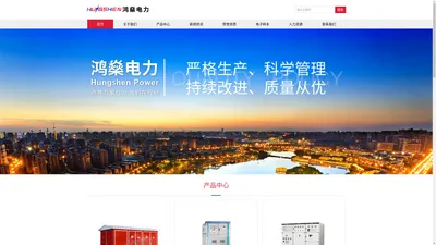 高压负荷开关工作原理|浙江鸿燊电力科技有限公司