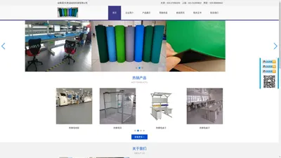 防静电胶皮-防静电地垫-防静电帘-天津益斯递
