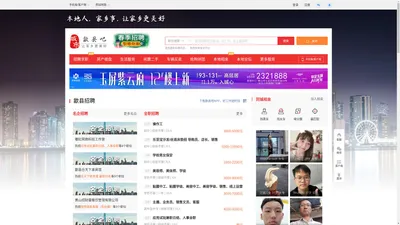 歙县吧-歙县招聘找工作、找房子、找对象，歙县综合生活信息门户！
