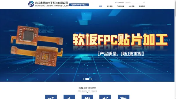 武汉市德瑞电子科技有限公司 Wuhan Derui Electronic Technology Co., Ltd