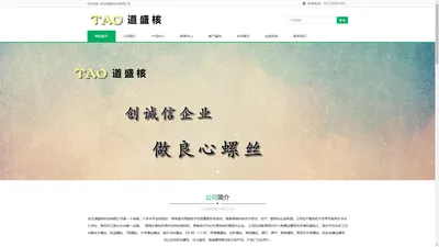 武汉螺丝五金件一站式采购专业配套商,高强度高品质紧固件专业厂家直销