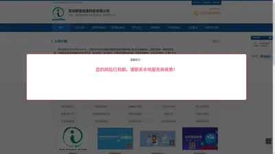 深圳短信群发-深圳群发短信-深圳短信公司-深圳短信群发网_深圳新锐信息科技有限公司