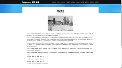 jobzp.com-旅游-健身