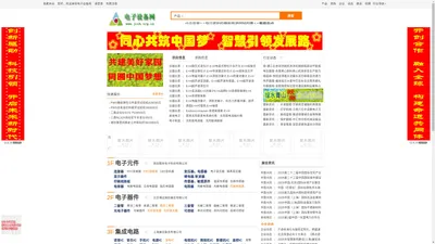 电子设备网jcsb.org.cn--电子设备，检测设备，无损检测设备,实验室设备——电子设备网 - 电子设备网