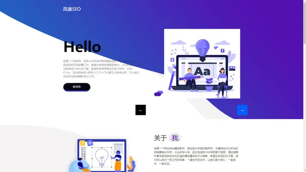 企业网站seo优化网站关键词排名_百度SEO营销推广_凤巢SEO