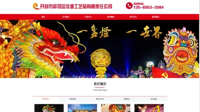 首页-开封市祥符区佳源工艺品有限责任公司