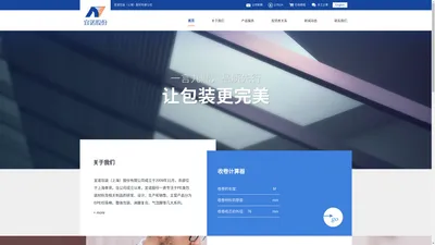 宜诺股份——让包装更完美