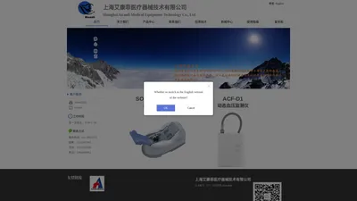 ACF-D1动态血压|超声骨密度|肺功能|生产厂家   上海艾迅医疗