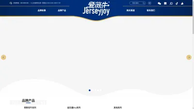 JERSEYJOY爱薇牛中国 爱只为你