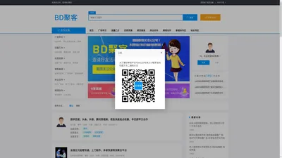 APP拉新_找项目_找流量_跨境电商_找客户_找资源_商务合作-BD聚客