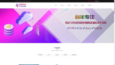 山东中鸿艺言网络科技有限公司