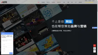 武汉网站建设_做网站_APP定制开发_小程序制作-佳网科技