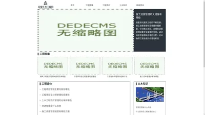宏业土木工程网—国内最专业_最权威的木工程网站