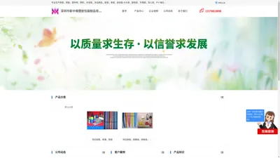 网袋,网套,胶袋_深圳市新中南塑胶包装制品有限公司