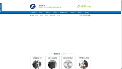 
	西安振华UPS电源,西安UPS电源,陕西UPS,UPS蓄电池,机房空调
