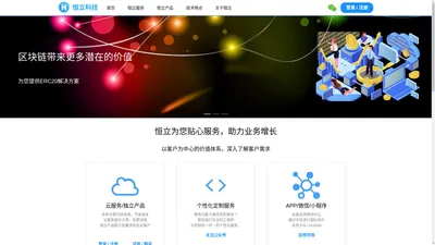 南京恒立信息科技有限公司 欢迎您