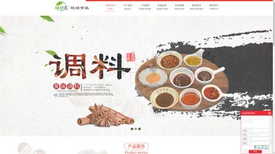 复合调味粉_复合调味酱_复合调味料定制-启东欧瑞食品有限公司