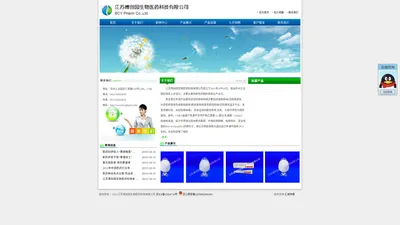 江苏博创园生物医药科技有限公司