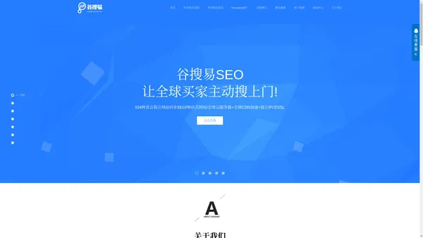 谷歌优化SEO，外贸建站，Google SEM，外贸客户开发，麦穗获客自动化外贸软件-全球搜-谷歌优化SEO，外贸SEO建站，Google推广，谷歌推广-全球搜