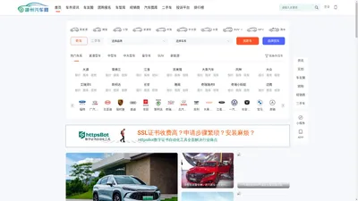  湖州汽车网-轻松驾驭车生活 